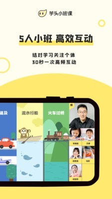 芋头小班课v2.1.3