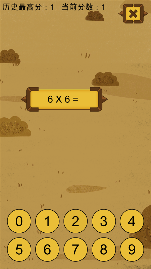 秒趣数学v1.0.0