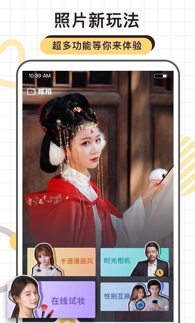 炫拍相机v1.0.2.2.211220