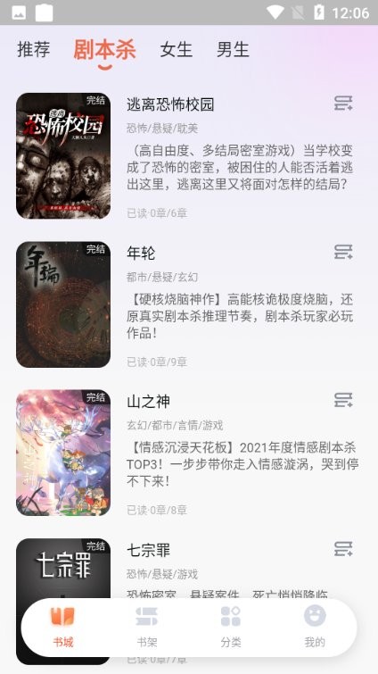 点点穿书v3.6.1.2
