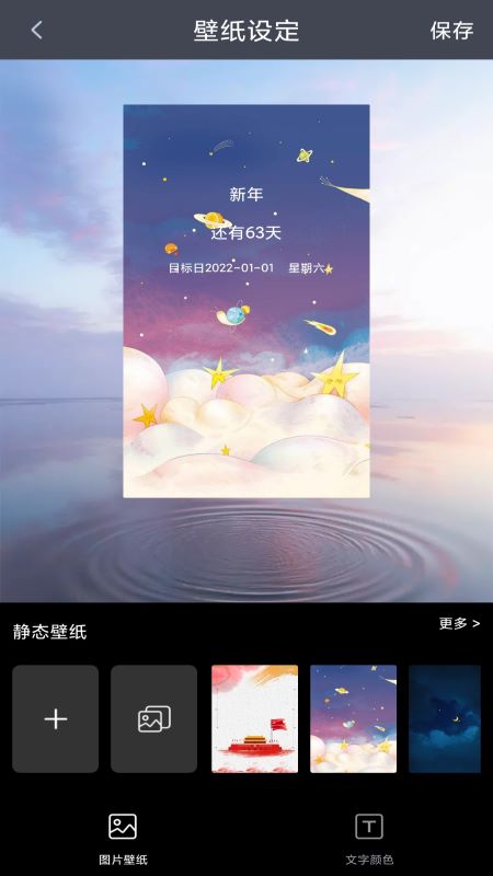 学生倒计时v1.0.0