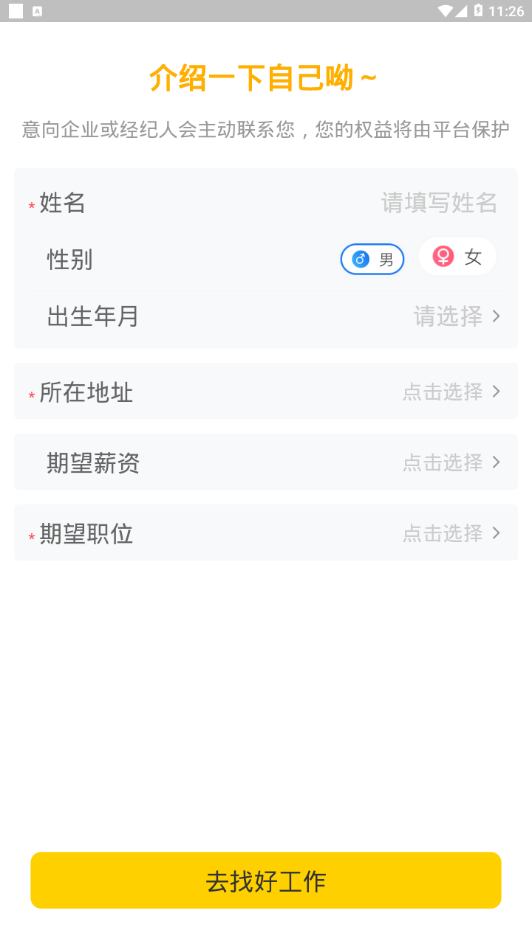 新领专聘v1.2.0