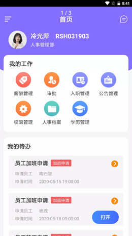 蜘轶优企事v1.0.0