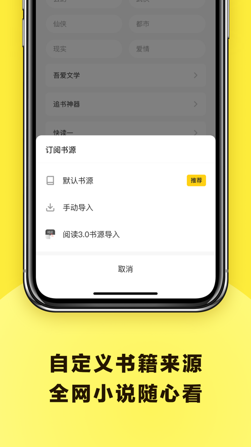 花火小说v1.2.7