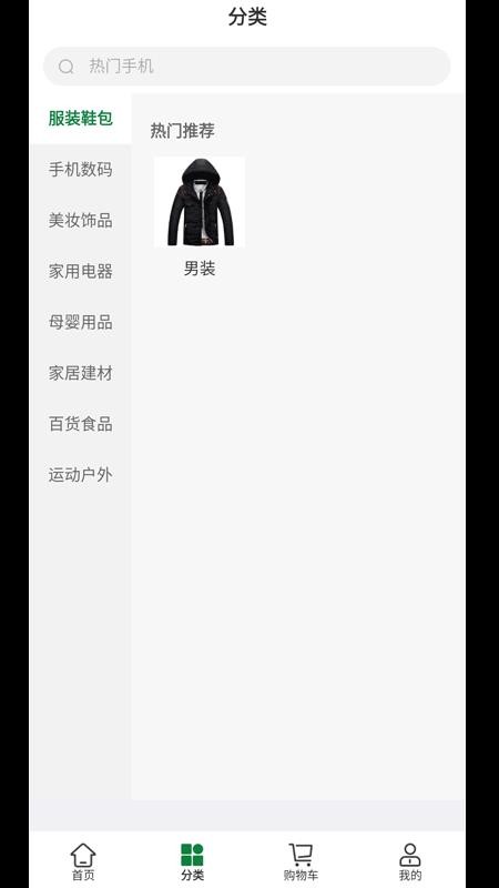 戎旅之家v1.0.3