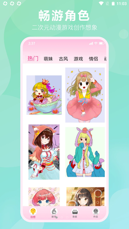 漫次元涂色v1.0.0