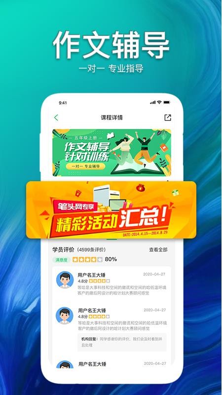 大搜E课v1.0.0