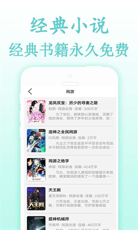 免费快读TXT书库v1.1