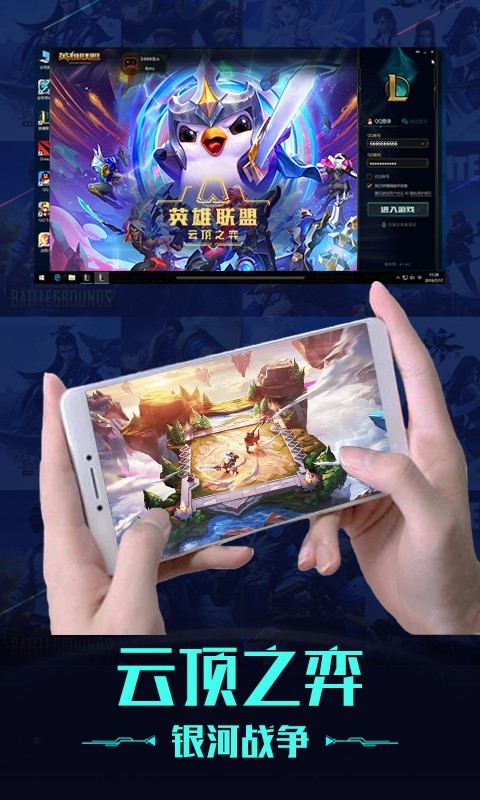 掌上网咖v1.1.1