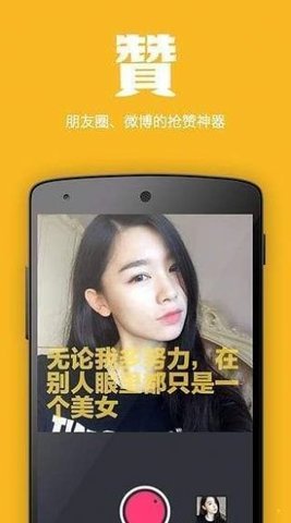 面汤相机v1.0.0