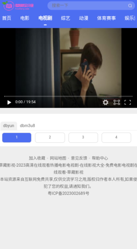 草藏影视v1.0.0