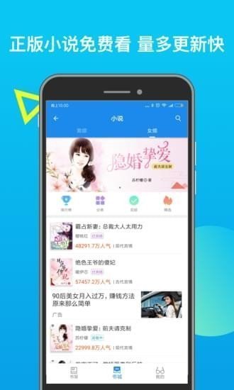 发米友小说v1.3.4