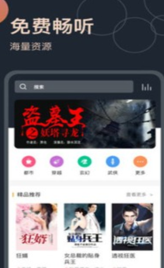 乾坤听书网v1.23.02