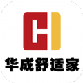 华成舒适家v1.0.0