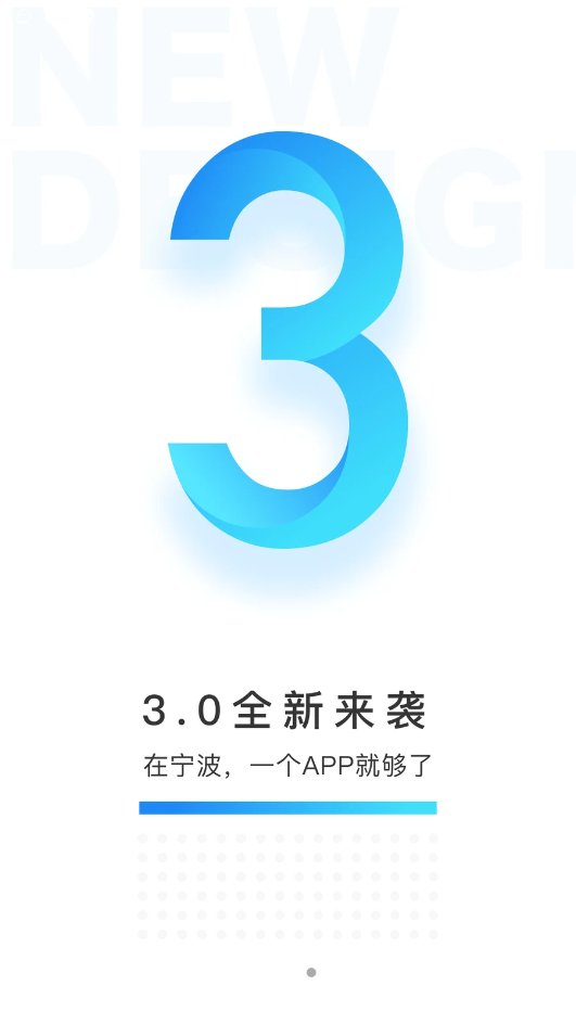 威海市民通v3.9.4
