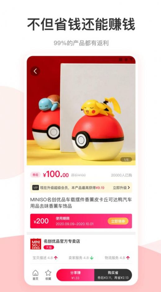爱你省v1.5.108