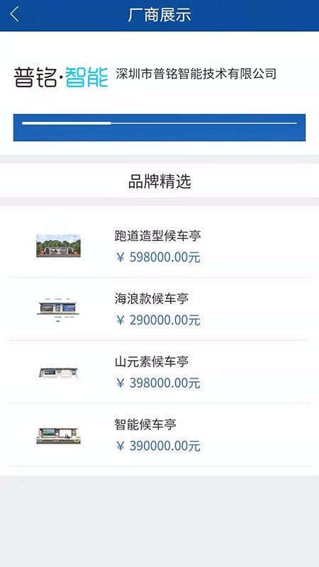厦信云采v1.4.0