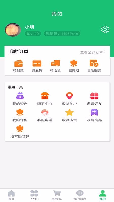 知肉网v5.0.0