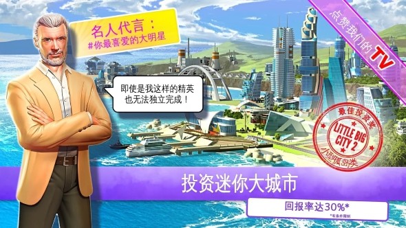 迷你大城市2内购版v7.0.0