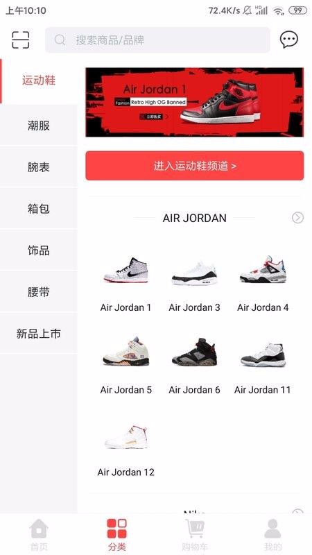 GoK购酷潮牌v1.4.0