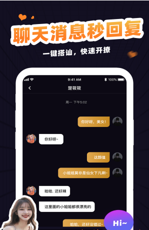 冾冾聊天v1.0.2