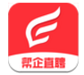 帮企直聘v1.0.0