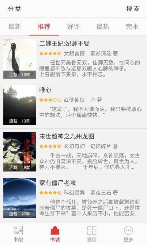阅听小说v2.5.6