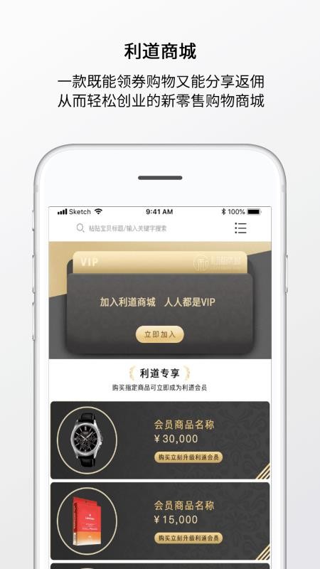 利道商城v1.0.4
