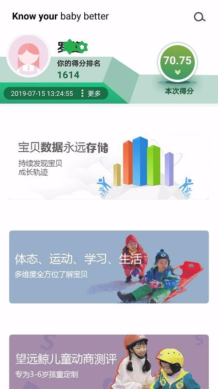 望远鲸v3.0.0