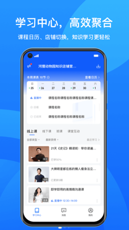 鹅学习v3.1.3