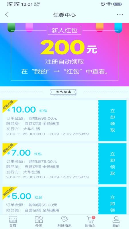 大华生活v6.0.0