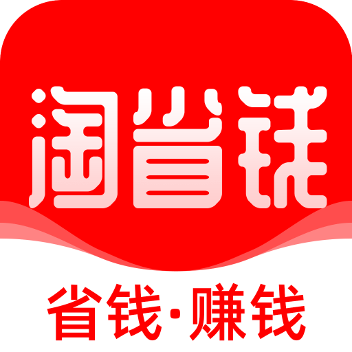 淘货省钱券v1.5.310