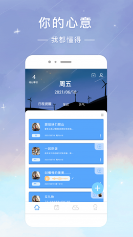 时光签v1.3.0