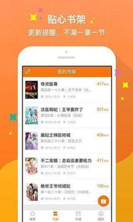 月亭小说v1.0.9.100