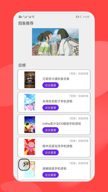 壁纸引擎主题v1.2