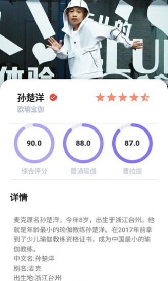 欧瑜宝伽v1.0.0