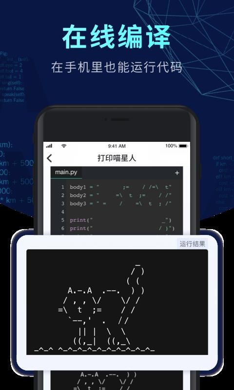 扇贝编程v1.1.13