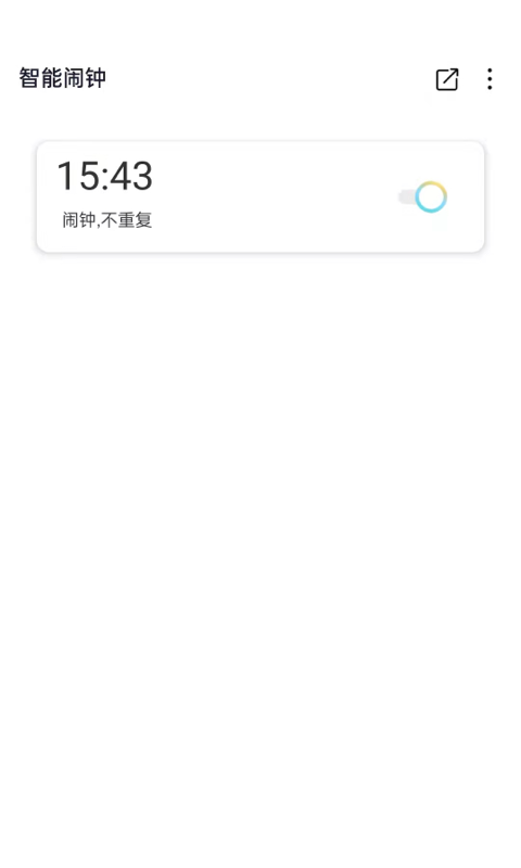 阳光闹钟v1.0
