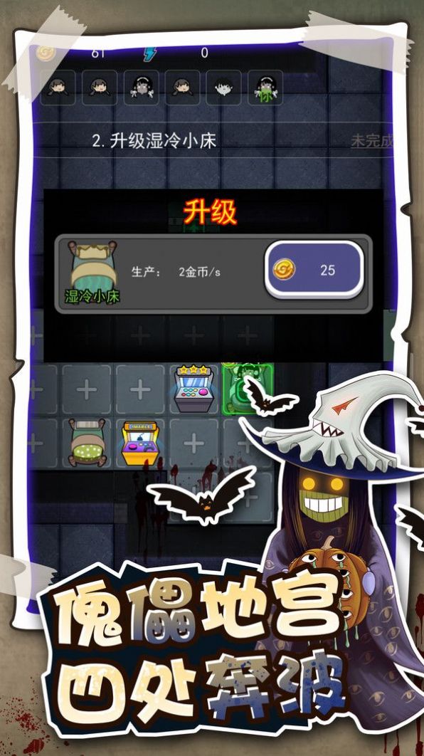 逃生高手v1.2.2