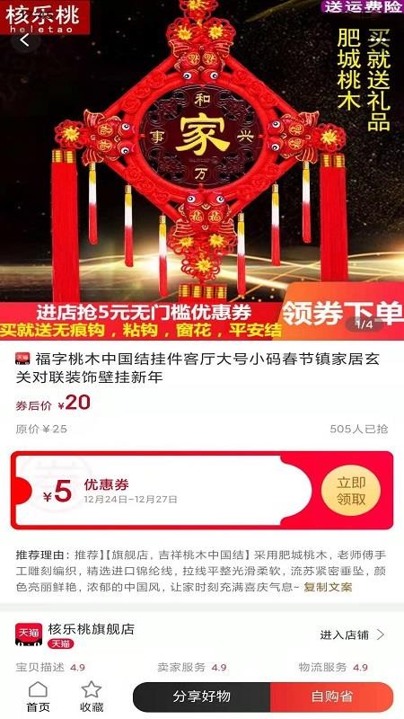 百券生活v0.0.11