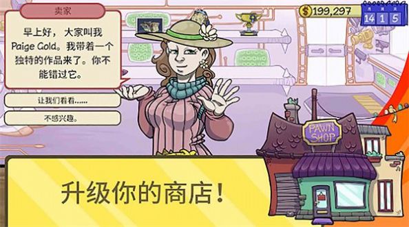 要当个有钱人v1.0