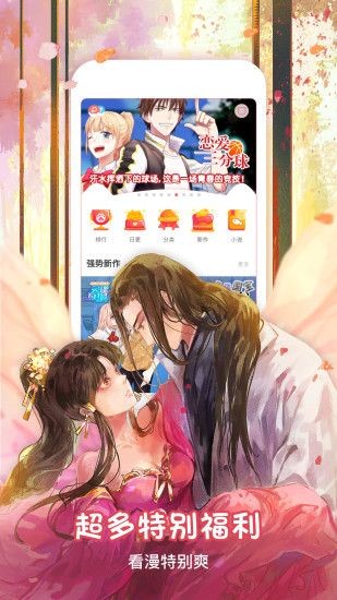 青涩漫画韩漫免费v1.4.5