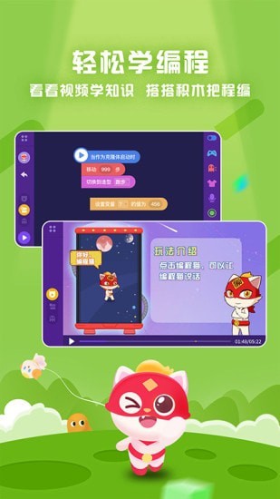 探月少儿编程v3.7.1