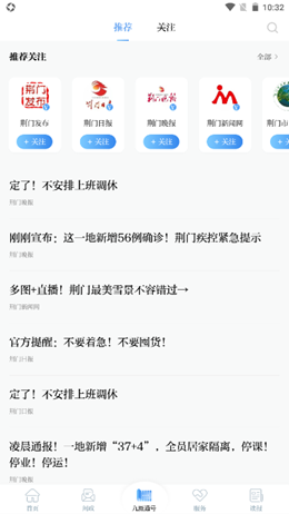 九派通v1.0.0