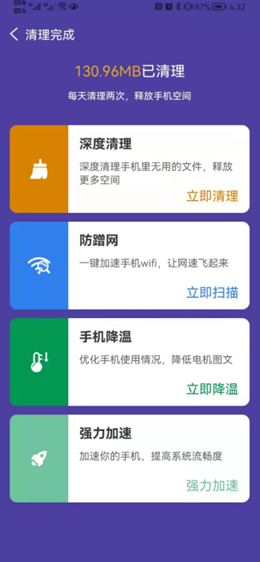 小小清理v1.0.2