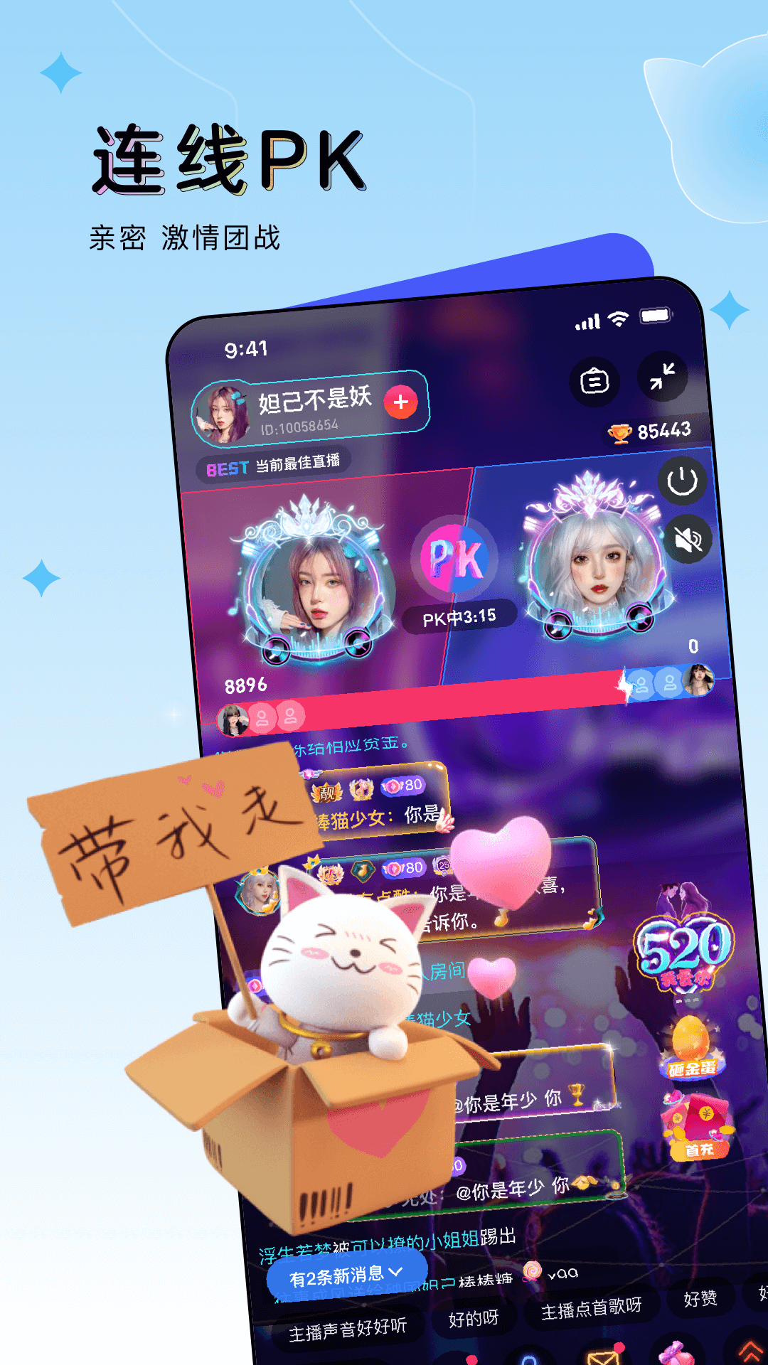 豚豚语音v1.9.0