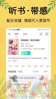 免费听书大全小说阅读器v1.0.0