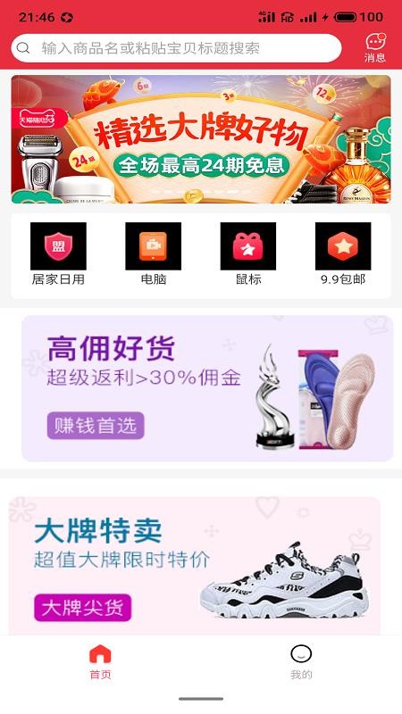 首团v3.6.3