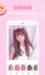 粉色滤镜相机v2.1.0