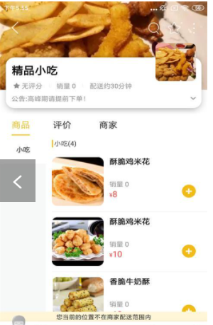 盘州购v8.8.2